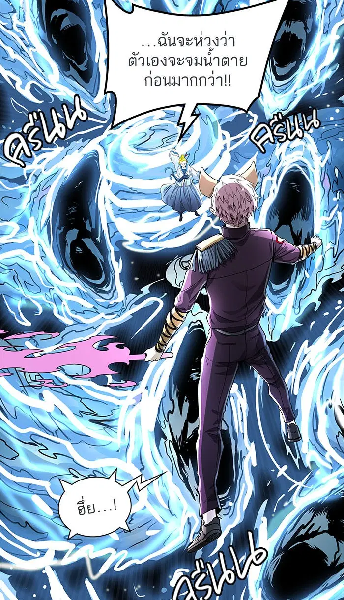 Tower of God ตอนที่ 488 หน้า 118