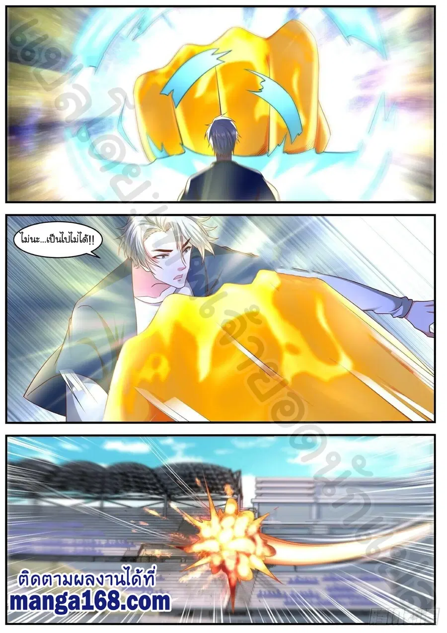 Rebirth Of The Urban Immortal Cultivator ตอนที่ 638 หน้า 5