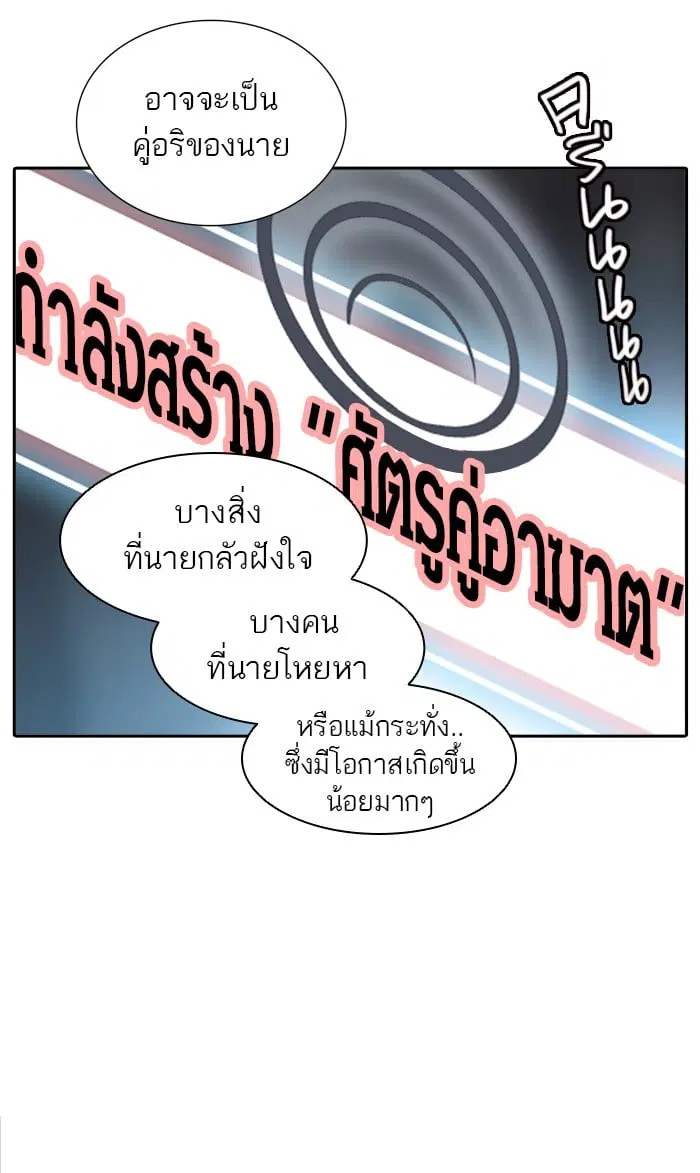 Tower of God ตอนที่ 345 หน้า 133