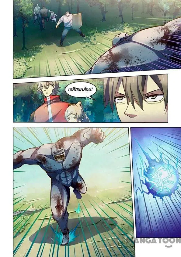 The Last Human ตอนที่ 252 หน้า 10