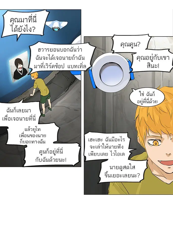 Tower of God ตอนที่ 172 หน้า 46