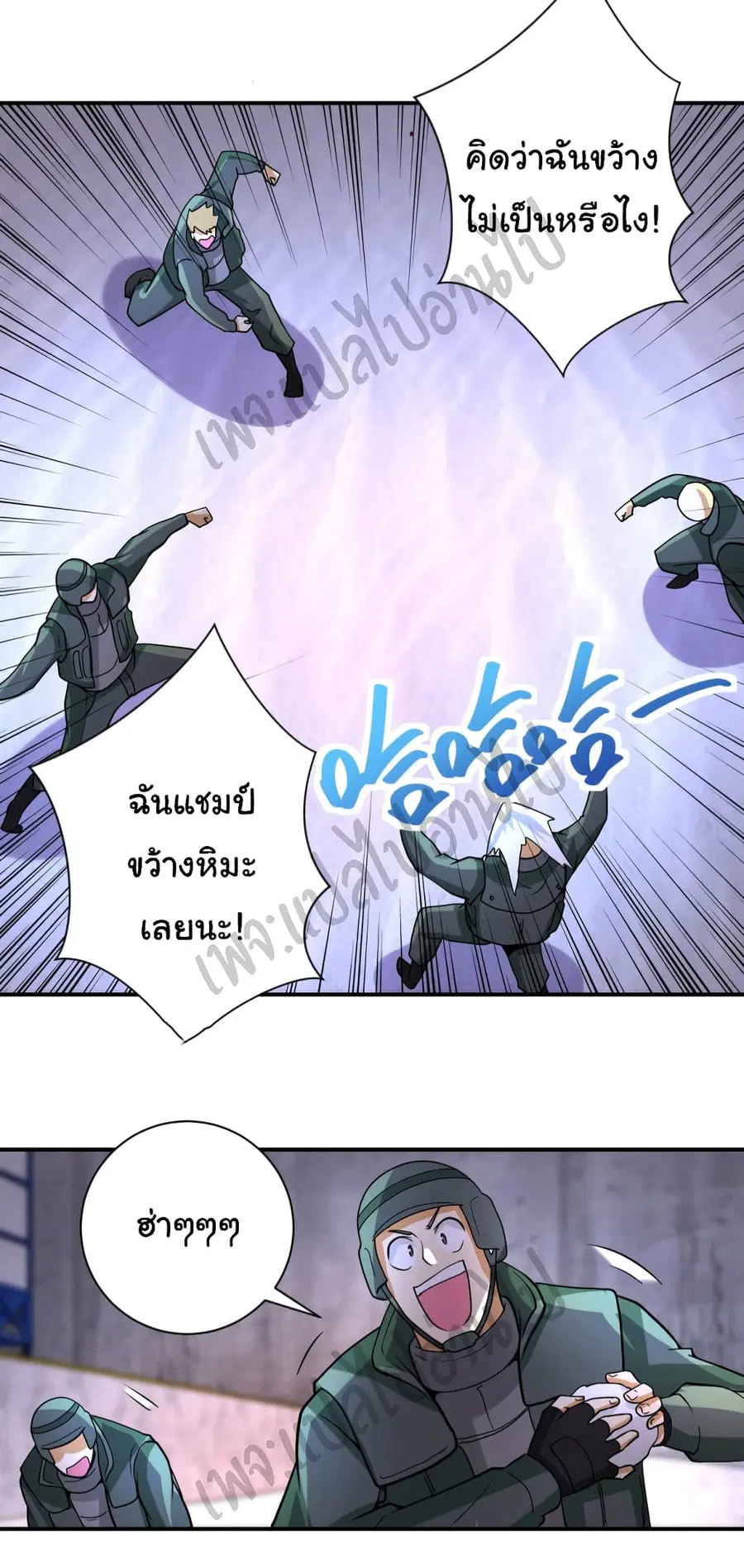 Apocalyptic Super System ตอนที่ 208 หน้า 12