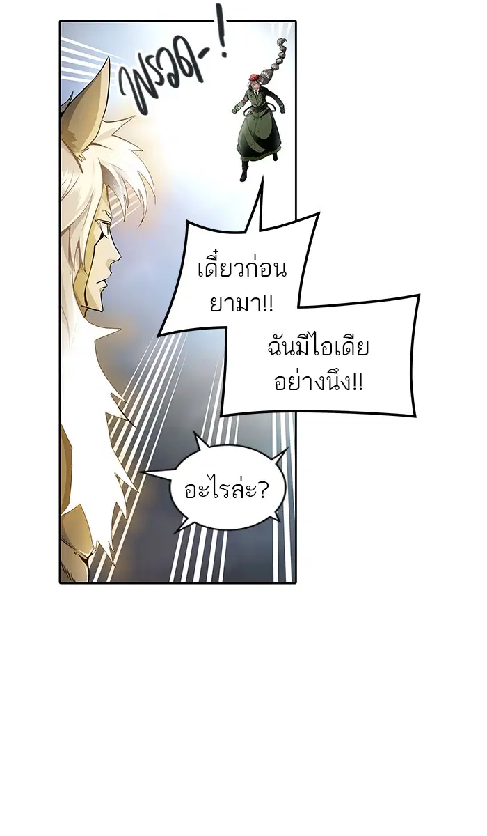 Tower of God ตอนที่ 463 หน้า 89