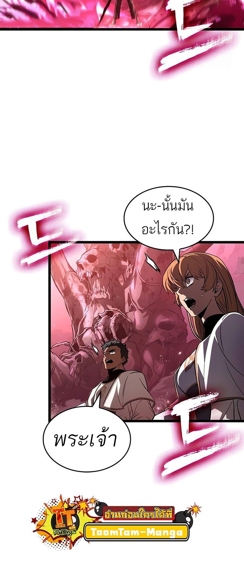 The World After the end โลกหลังการล่มสลาย ตอนที่ 187 หน้า 26