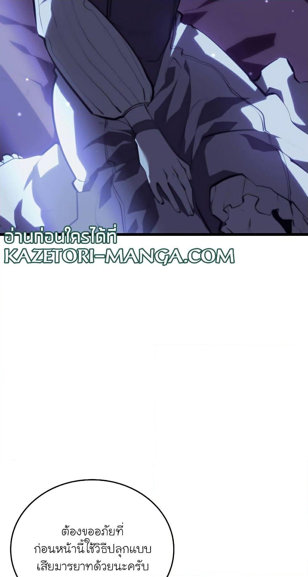 Return of the SSS-Class Ranker ตอนที่ 56 หน้า 44