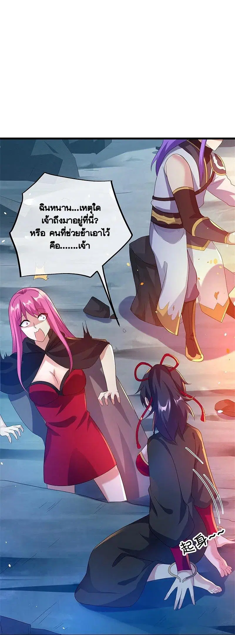 Peerless Battle Spirit ตอนที่ 419 หน้า 13