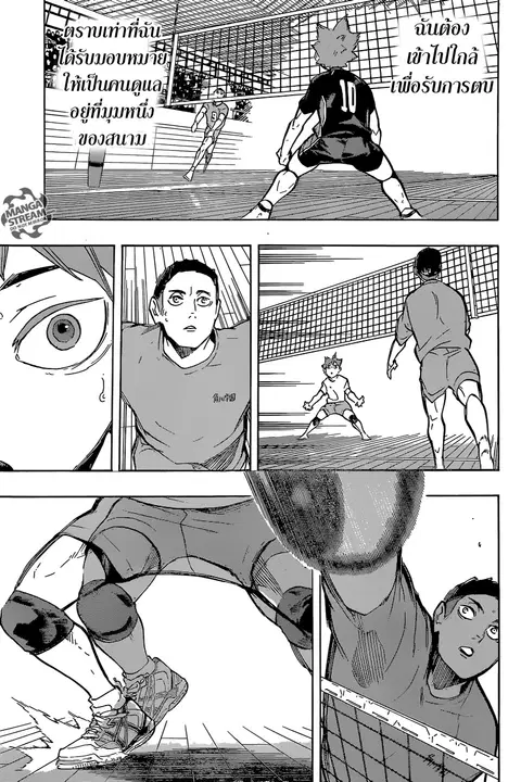 Haikyuu!! ตอนที่ 213 หน้า 18