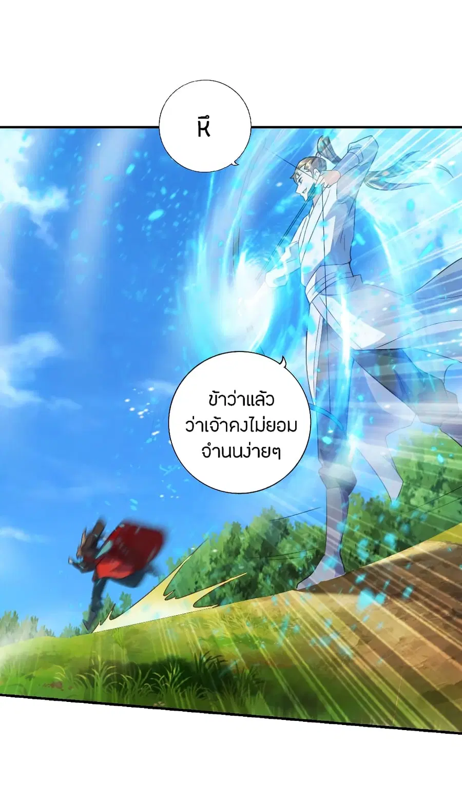 Banished Disciple’s Counterattack ราชาอมตะผู้ถูกขับไล่ ตอนที่ 131 หน้า 14