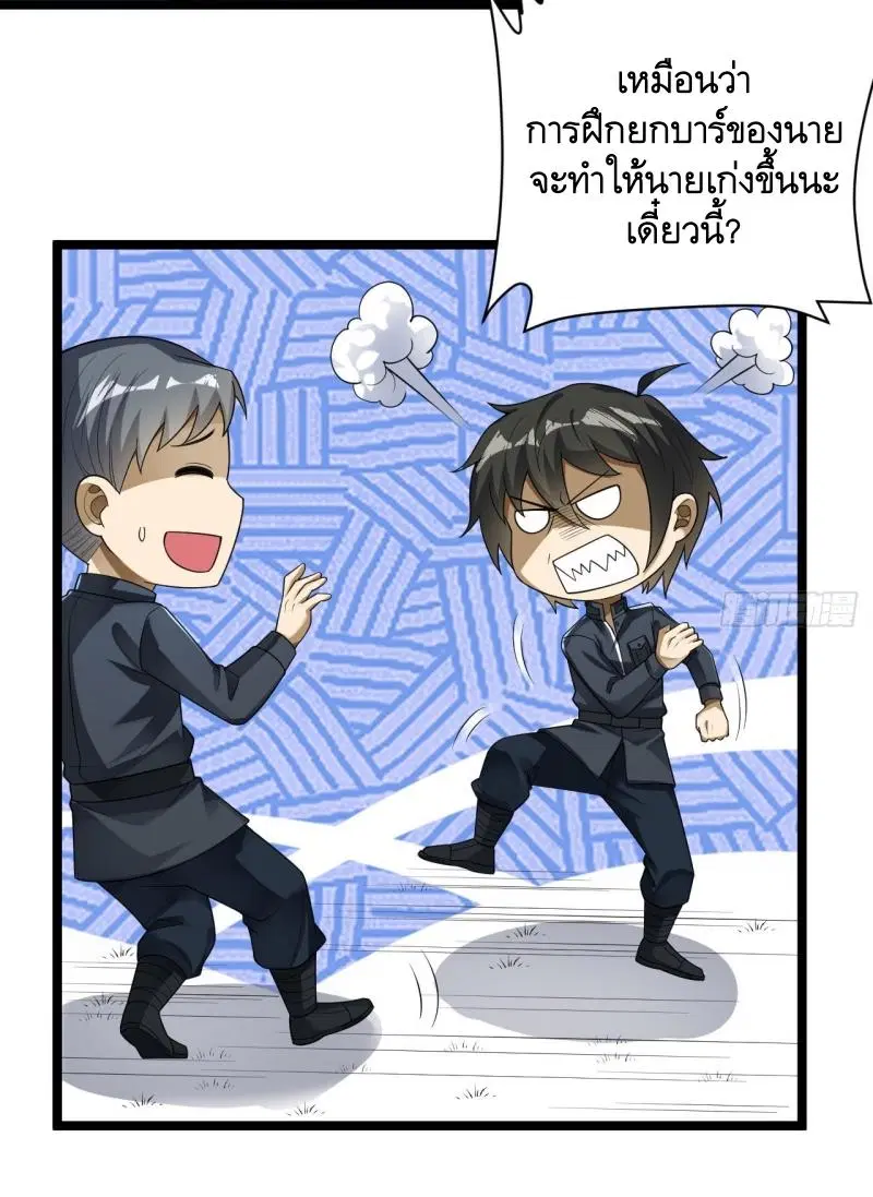 The First Order ตอนที่ 228 หน้า 41