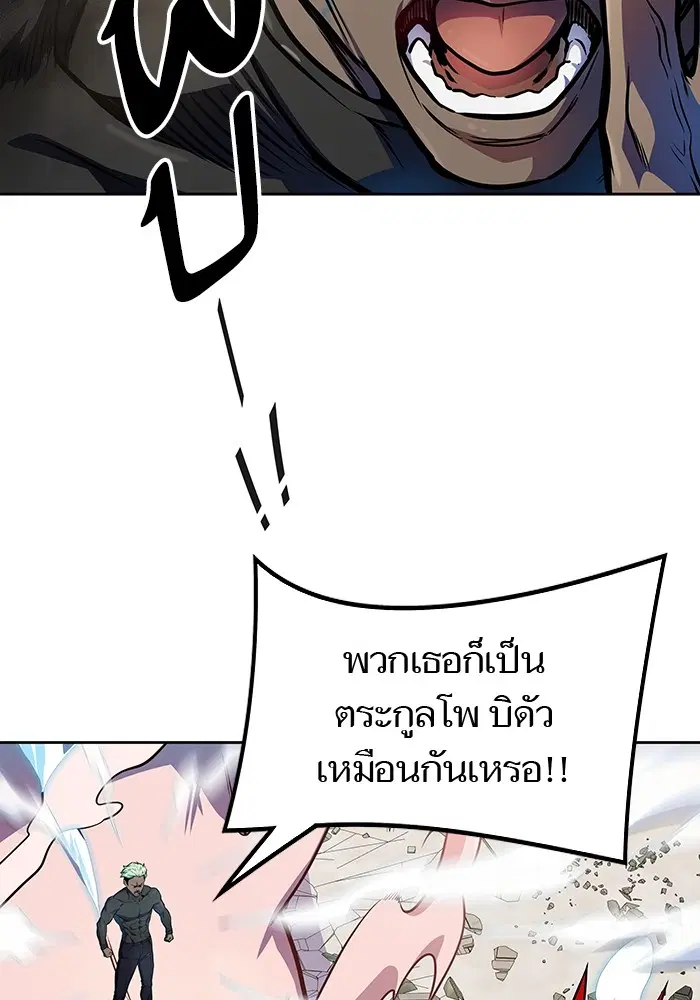 Tower of God ตอนที่ 570 หน้า 254