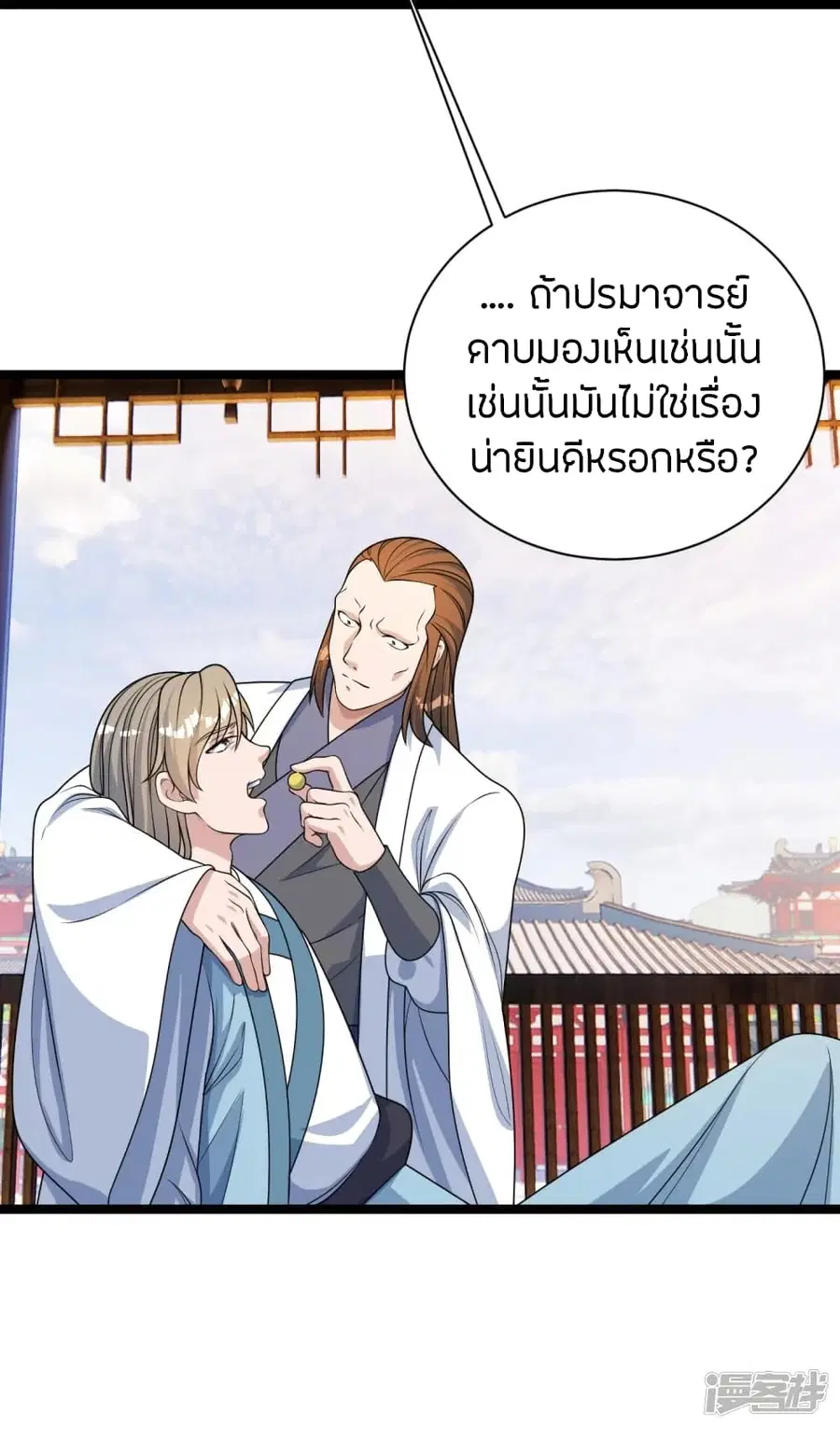 Banished Disciple’s Counterattack ราชาอมตะผู้ถูกขับไล่ ตอนที่ 247 หน้า 52