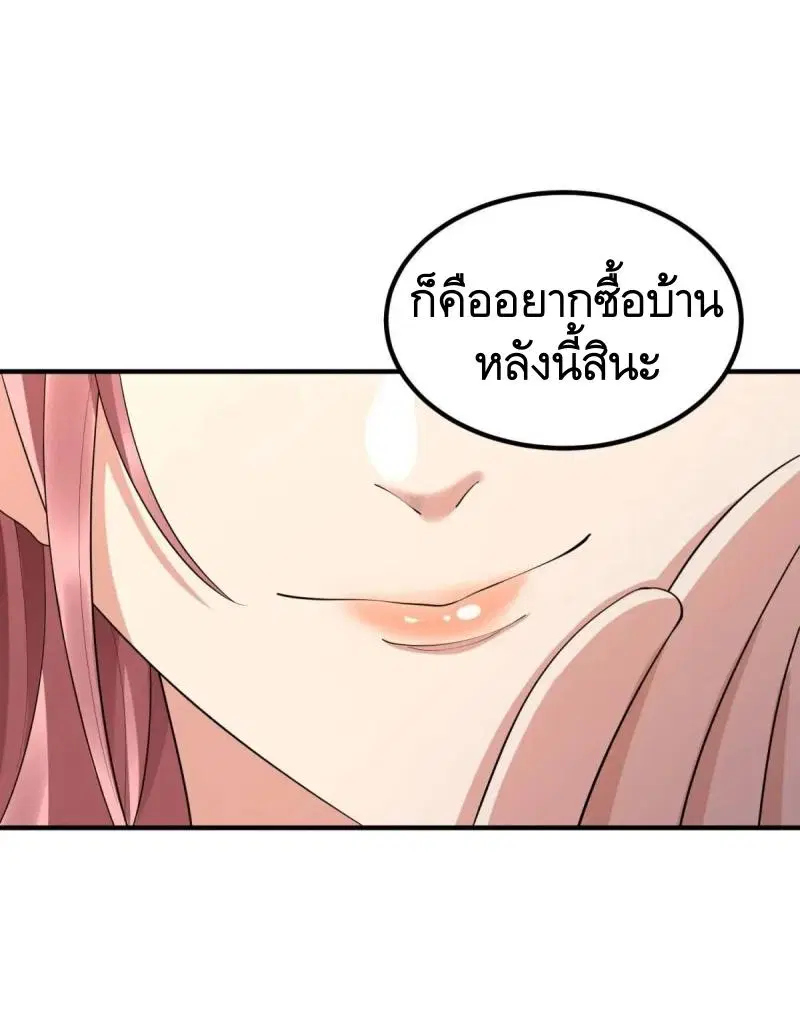 The First Order ตอนที่ 317 หน้า 20