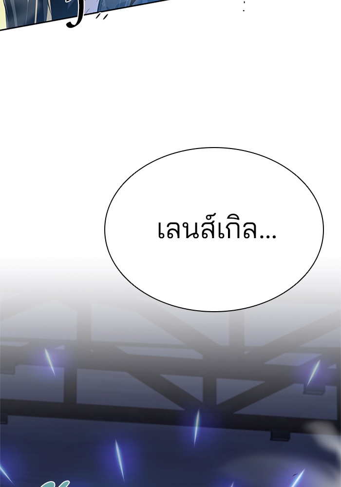 Villain to Kill ตอนที่ 52 หน้า 31