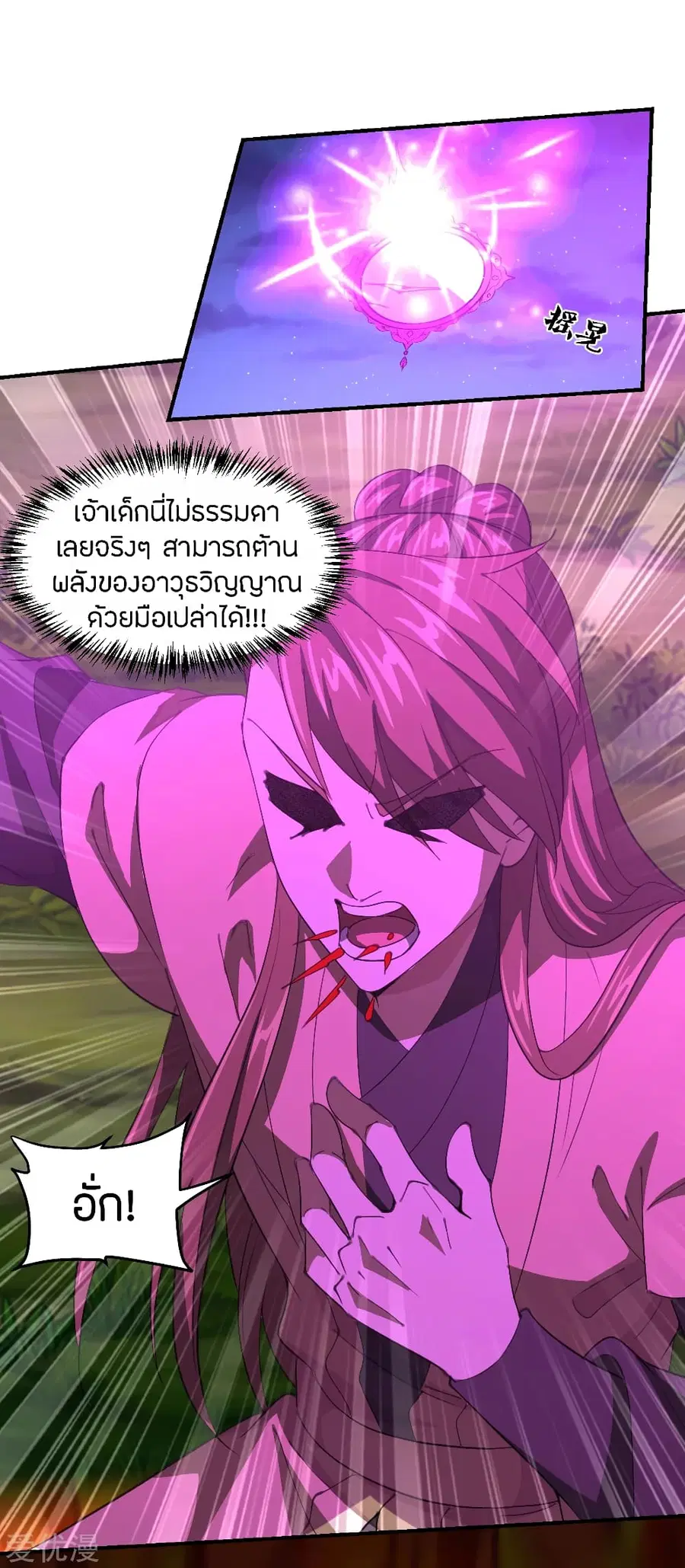 Banished Disciple’s Counterattack ราชาอมตะผู้ถูกขับไล่ ตอนที่ 147 หน้า 10