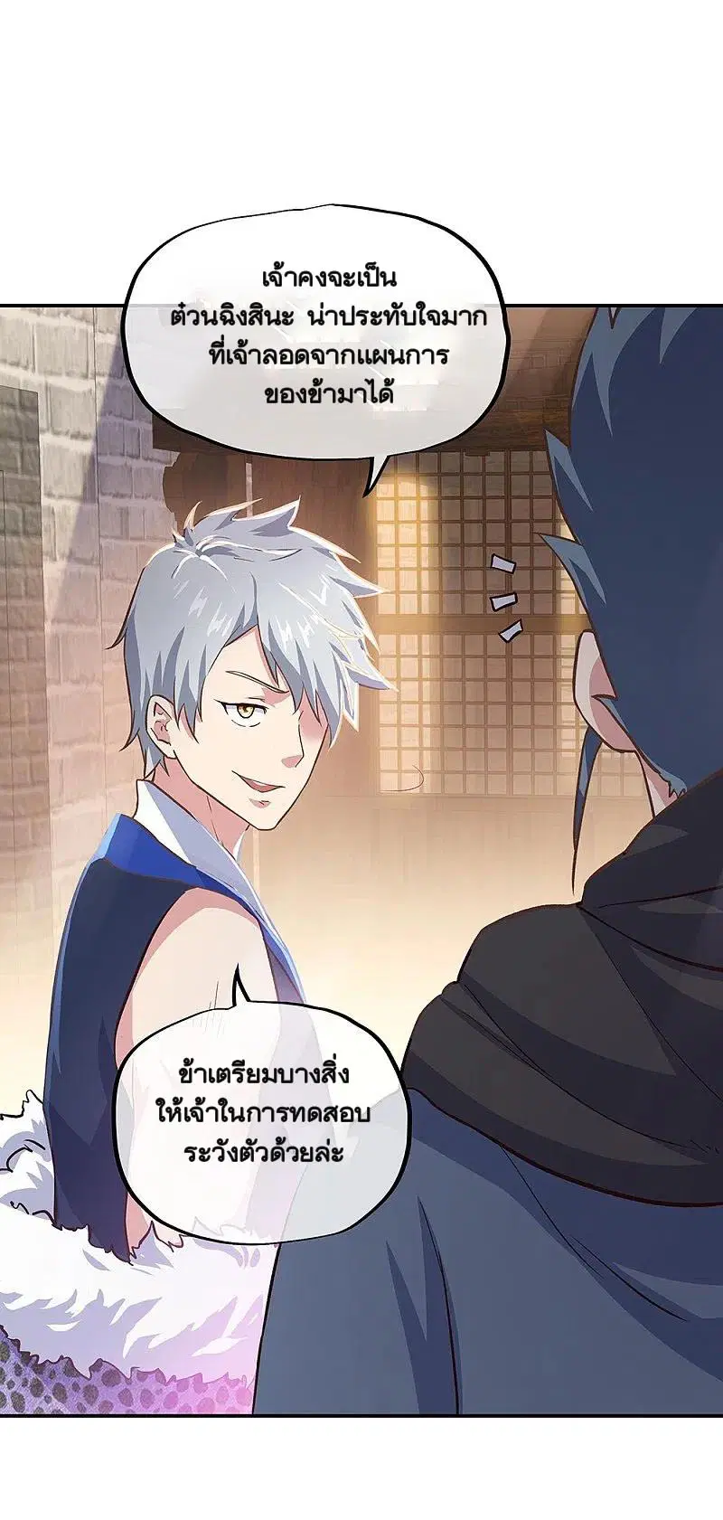 Peerless Battle Spirit ตอนที่ 339 หน้า 52
