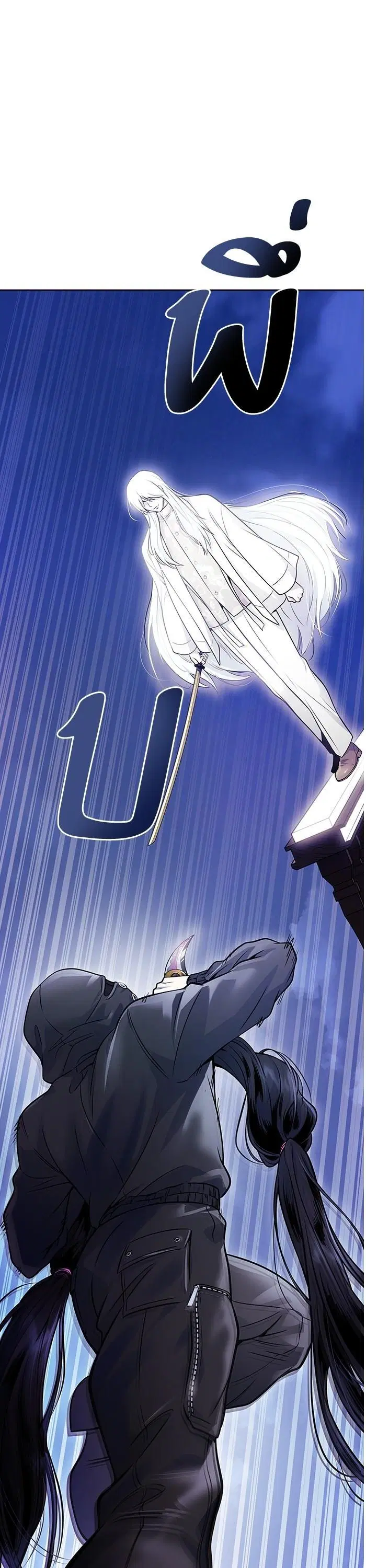 Tower of God ตอนที่ 619 หน้า 7