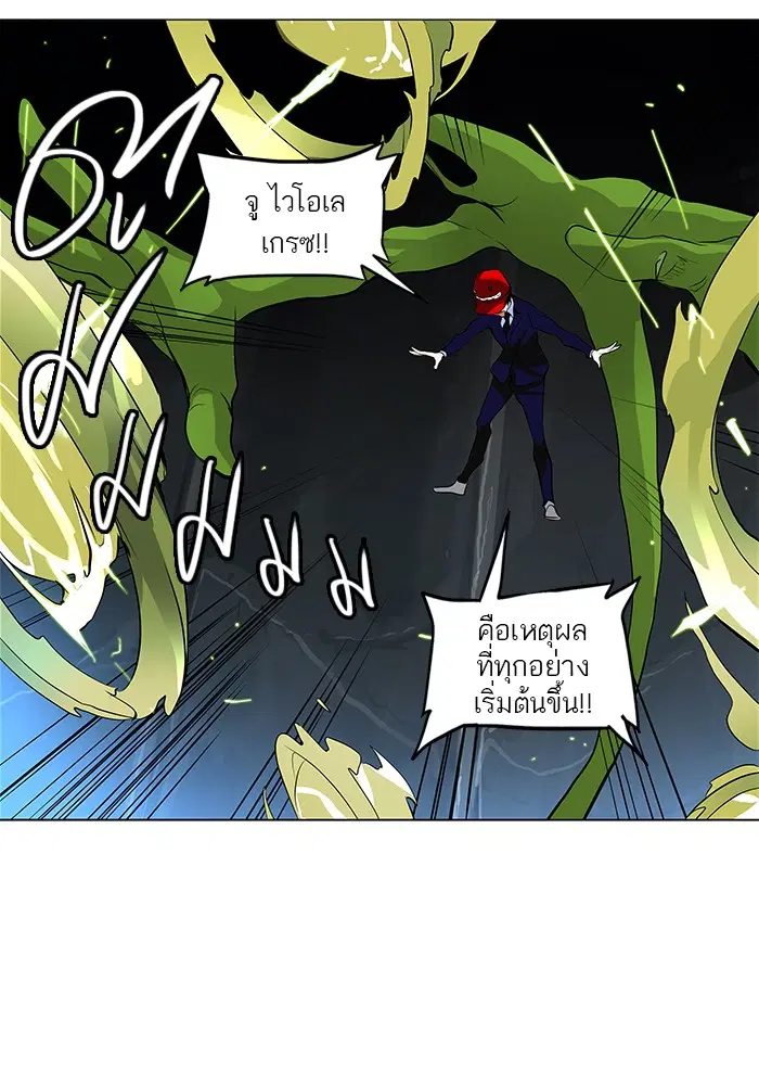 Tower of God ตอนที่ 174 หน้า 35