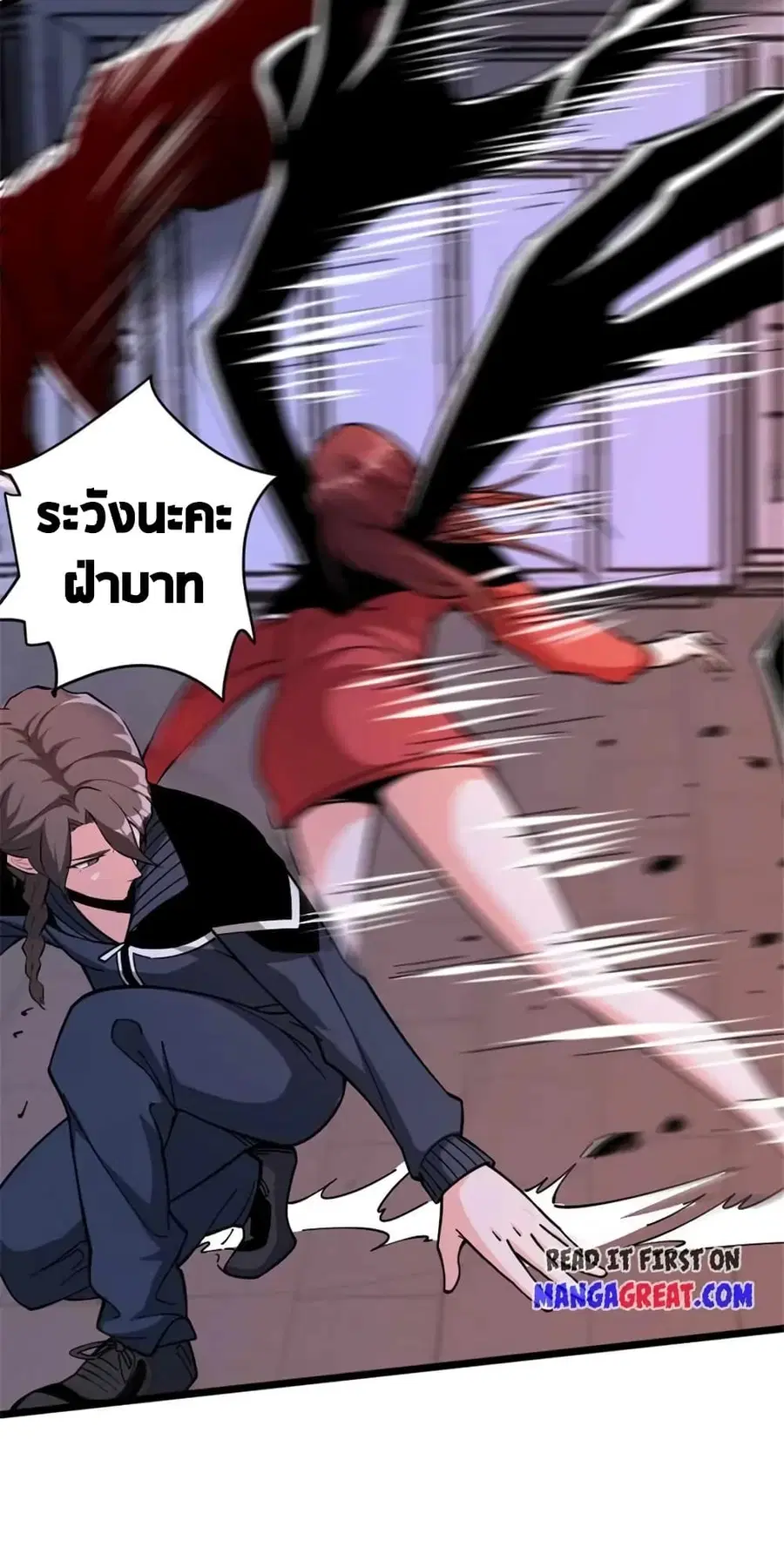 Release That Witch ตอนที่ 464 หน้า 15
