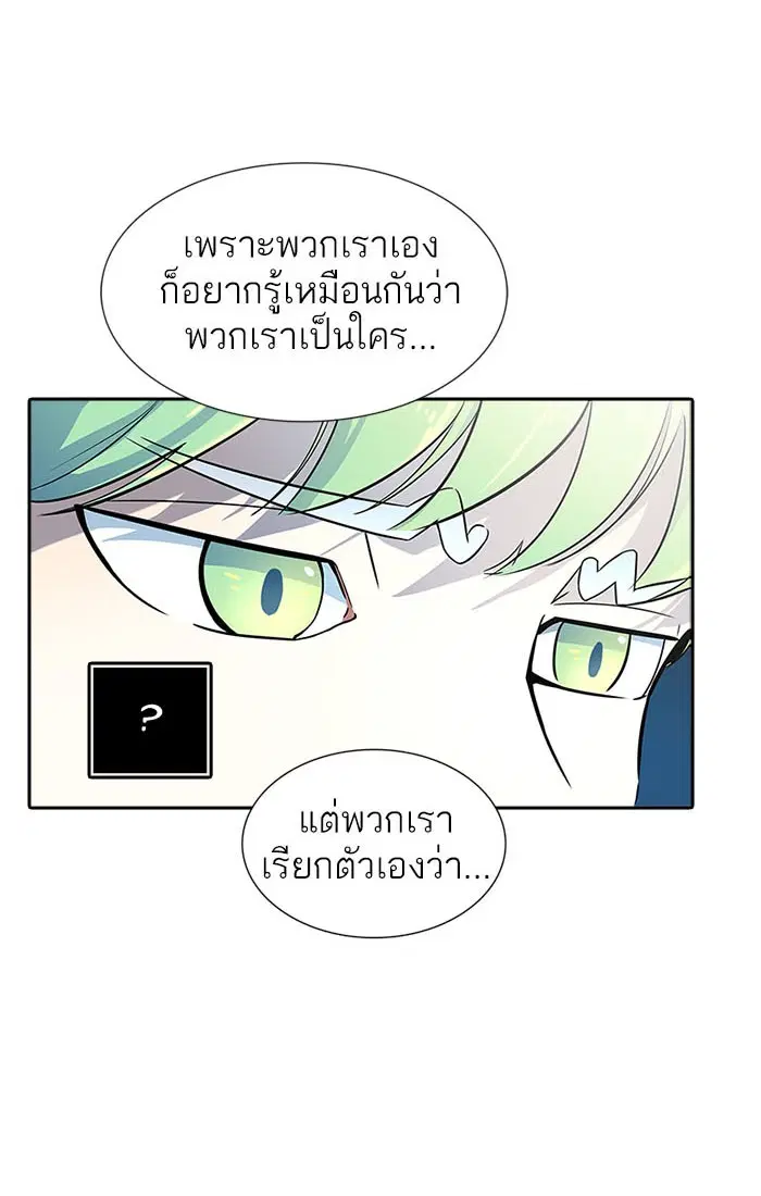 Tower of God ตอนที่ 534 หน้า 58