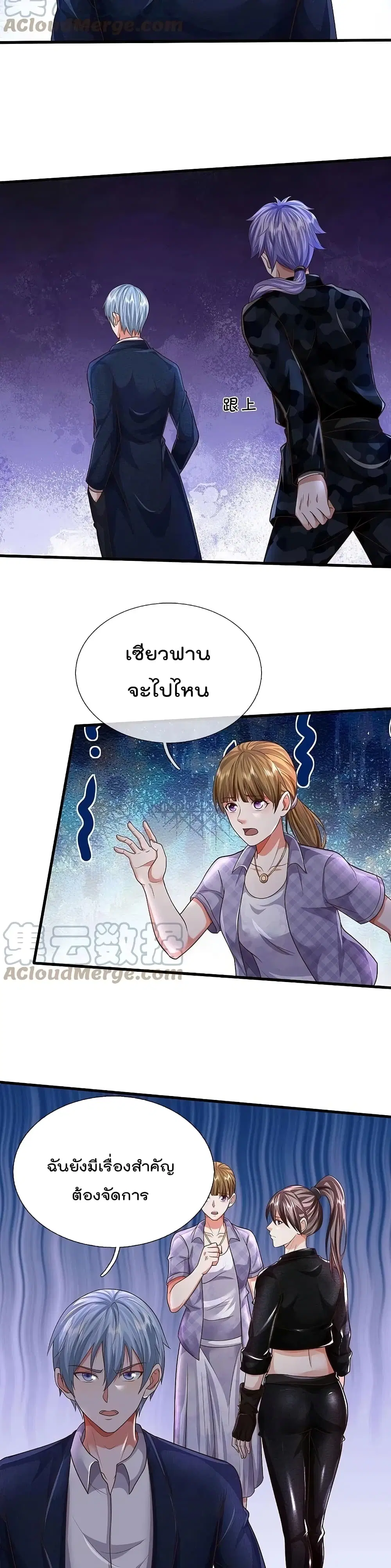 I’m the Great Immortal ตอนที่ 482 หน้า 9