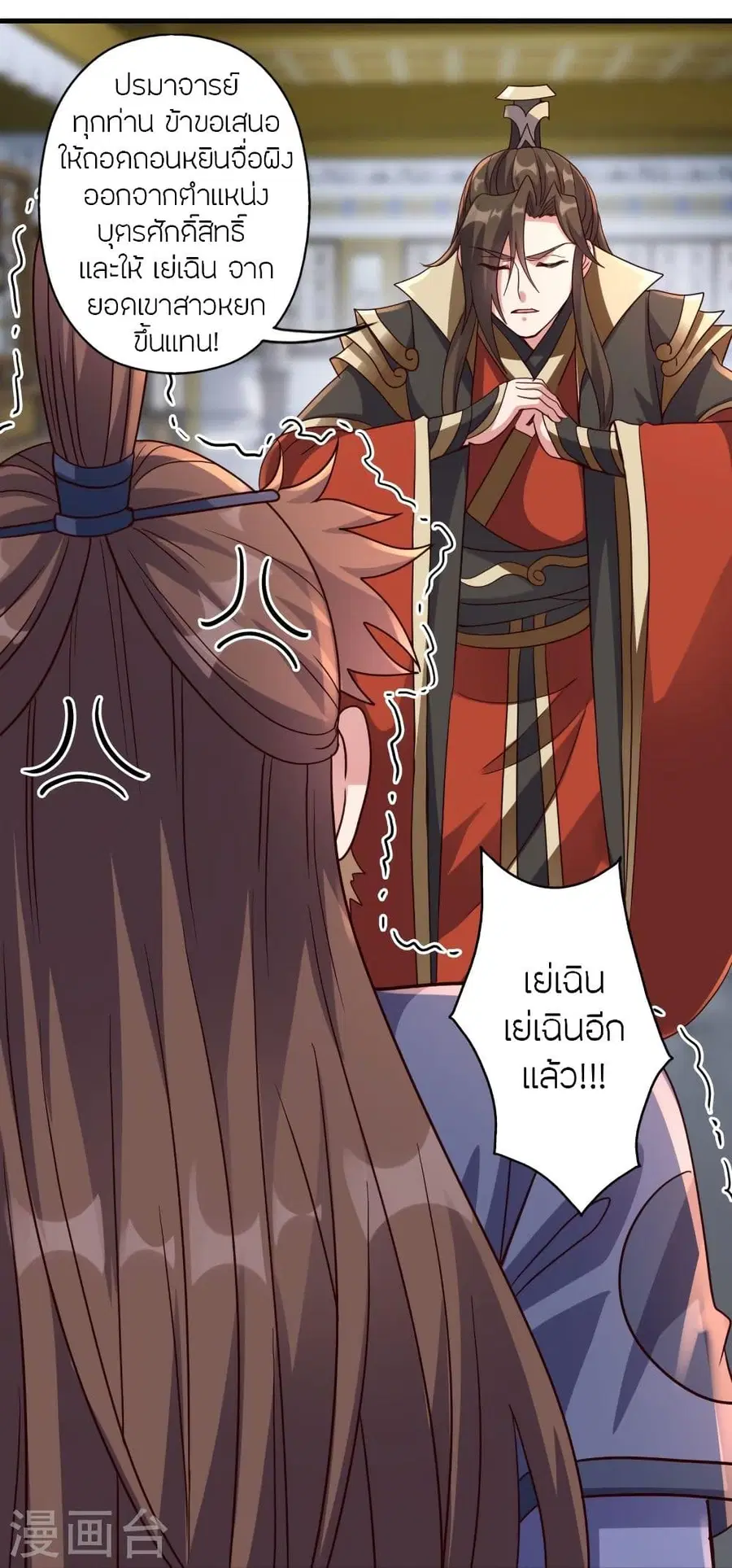 Banished Disciple’s Counterattack ราชาอมตะผู้ถูกขับไล่ ตอนที่ 308 หน้า 36