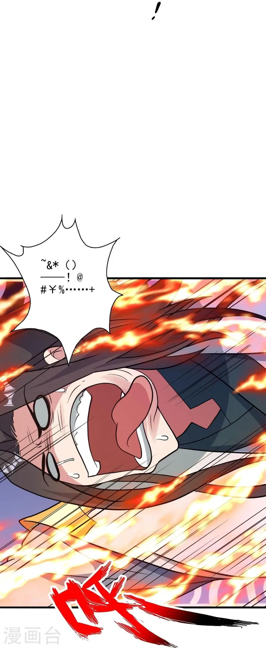 Banished Disciple’s Counterattack ราชาอมตะผู้ถูกขับไล่ ตอนที่ 343 หน้า 71
