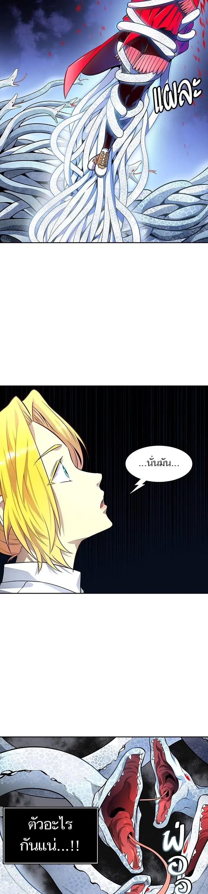 Tower of God ตอนที่ 558 หน้า 18