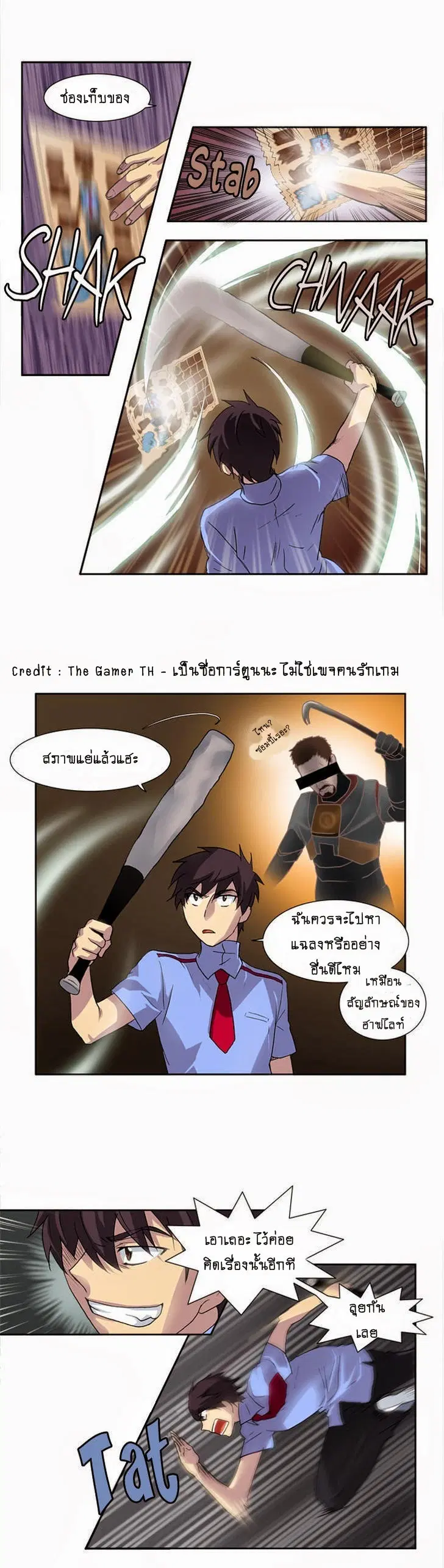 The Gamer ตอนที่ 11 หน้า 26