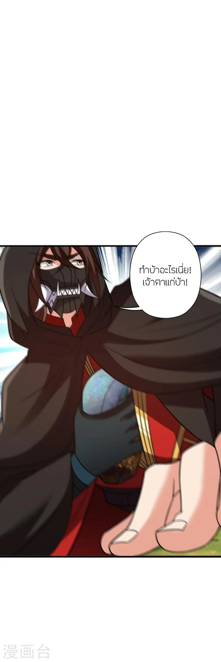 Banished Disciple’s Counterattack ราชาอมตะผู้ถูกขับไล่ ตอนที่ 352 หน้า 23