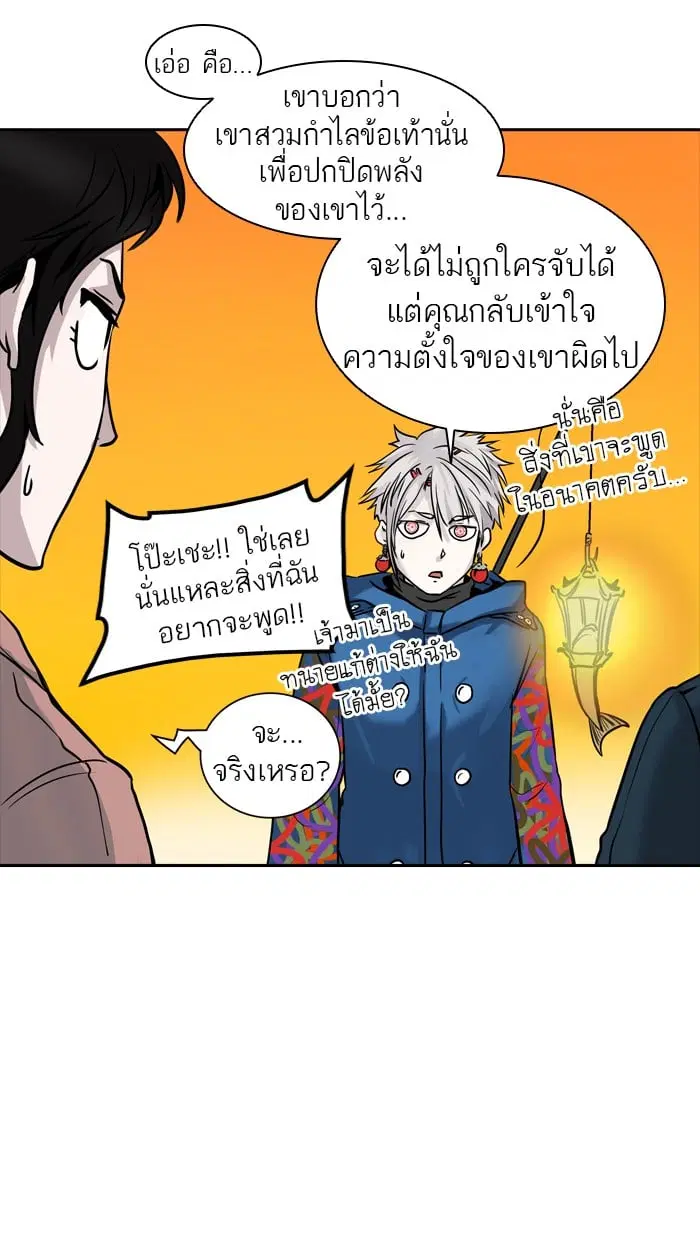 Tower of God ตอนที่ 332 หน้า 9