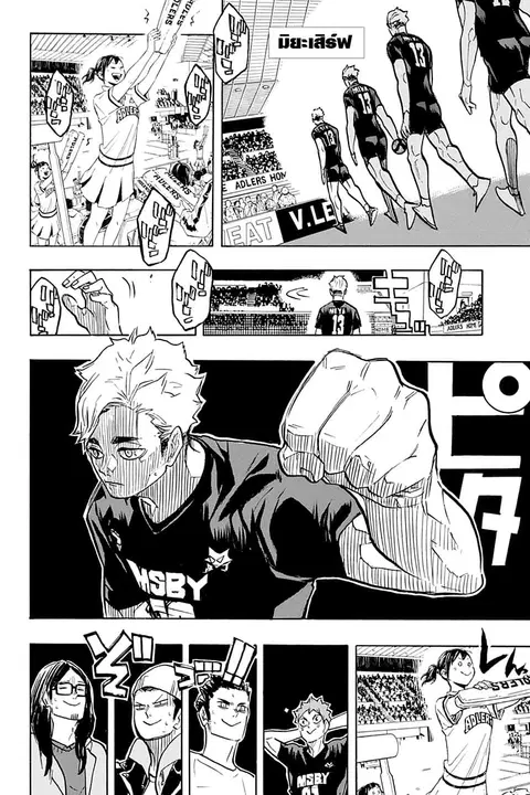 Haikyuu!! ตอนที่ 381 หน้า 4
