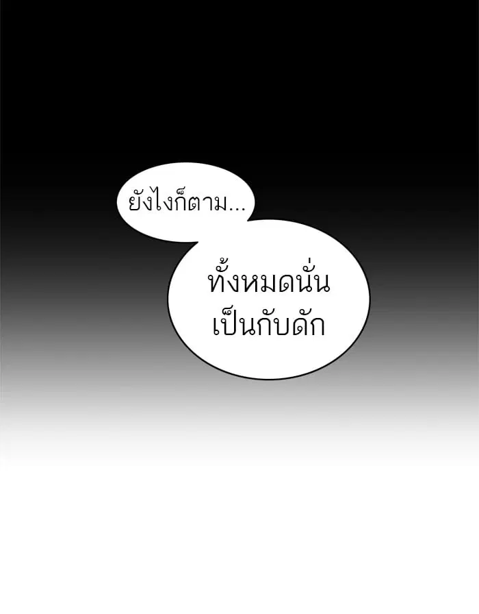 Tower of God ตอนที่ 292 หน้า 42