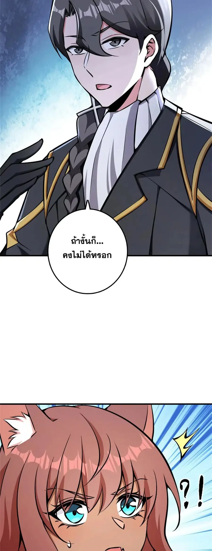 Release That Witch ตอนที่ 488 หน้า 23