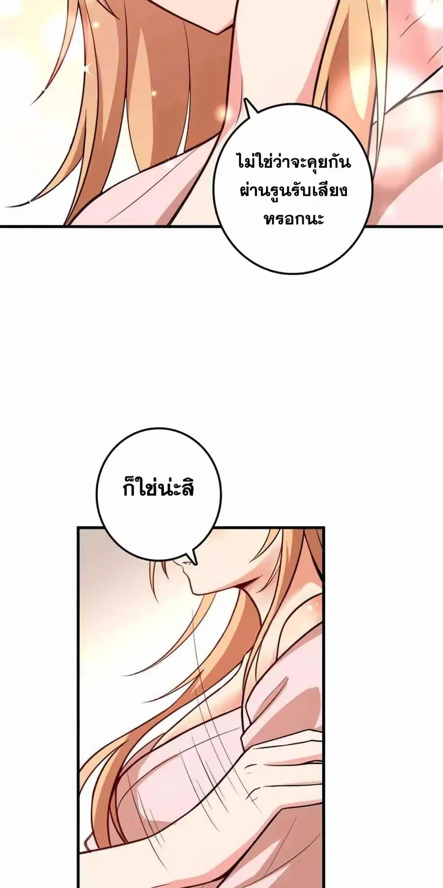 Release That Witch ตอนที่ 418 หน้า 14