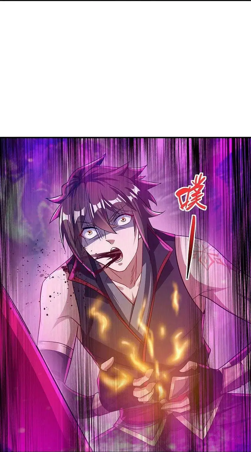Peerless Battle Spirit ตอนที่ 571 หน้า 36