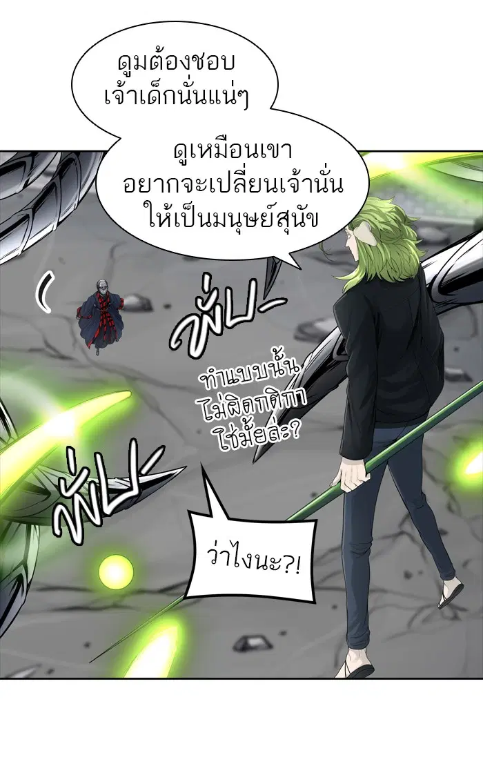 Tower of God ตอนที่ 442 หน้า 93