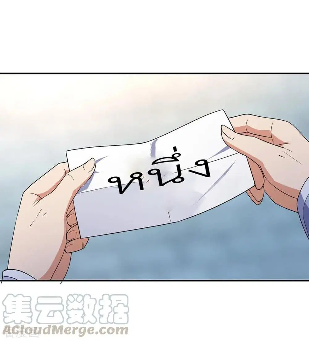 Peerless Battle Spirit ตอนที่ 33 หน้า 6