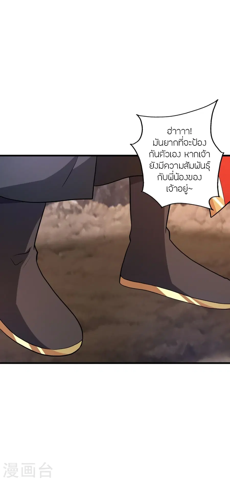 Banished Disciple’s Counterattack ราชาอมตะผู้ถูกขับไล่ ตอนที่ 375 หน้า 11