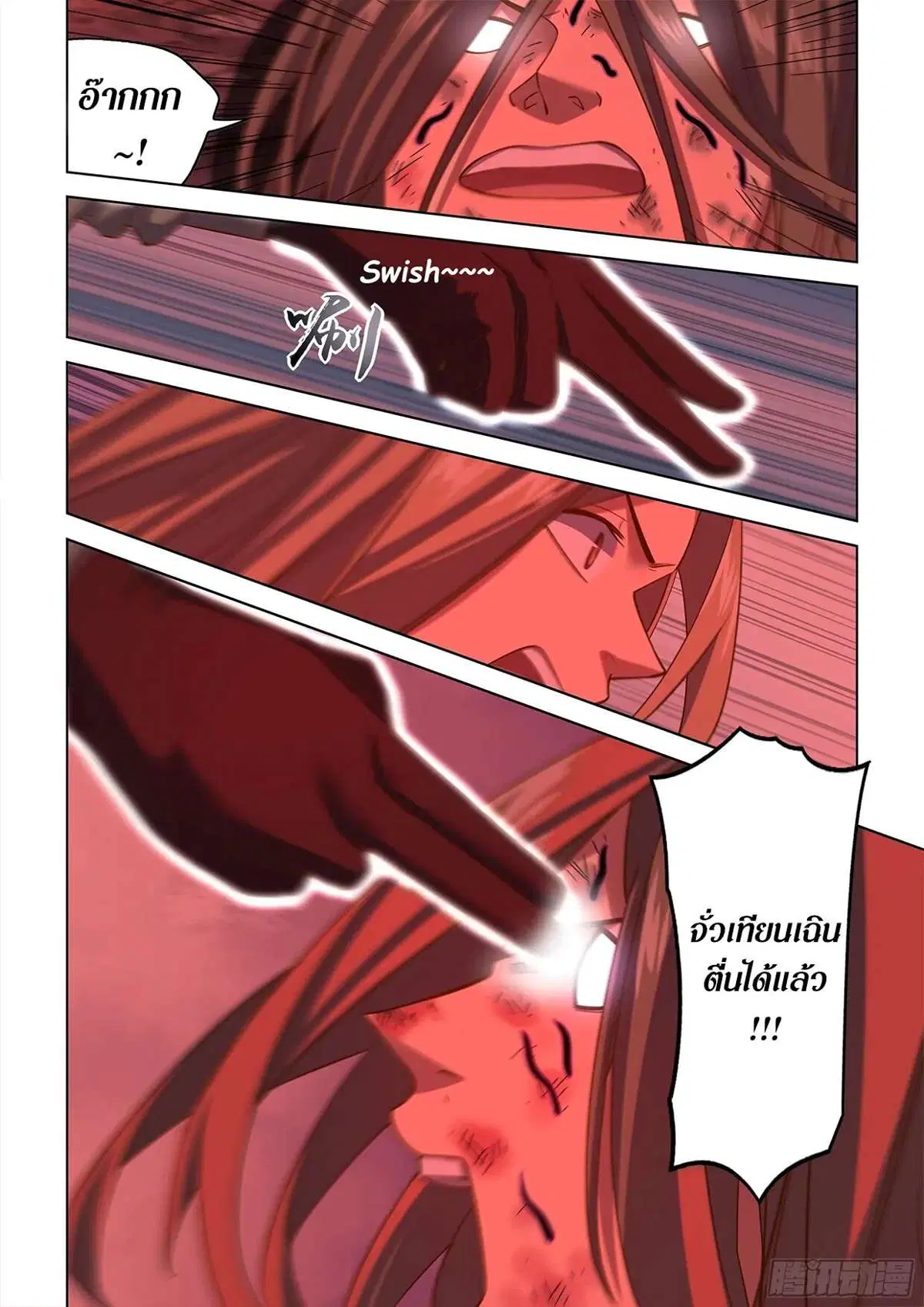 The Last Human ตอนที่ 462 หน้า 18
