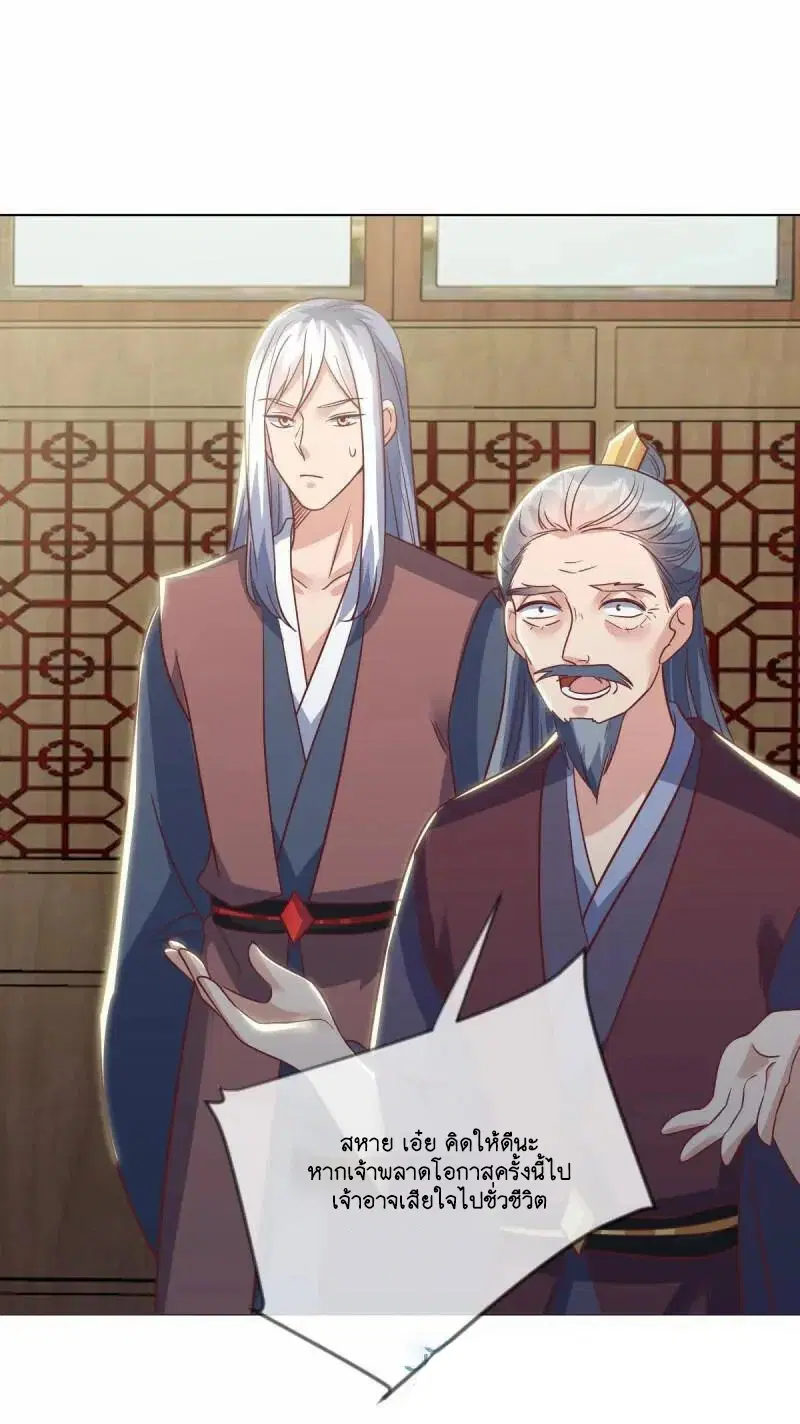 Peerless Battle Spirit ตอนที่ 614 หน้า 55