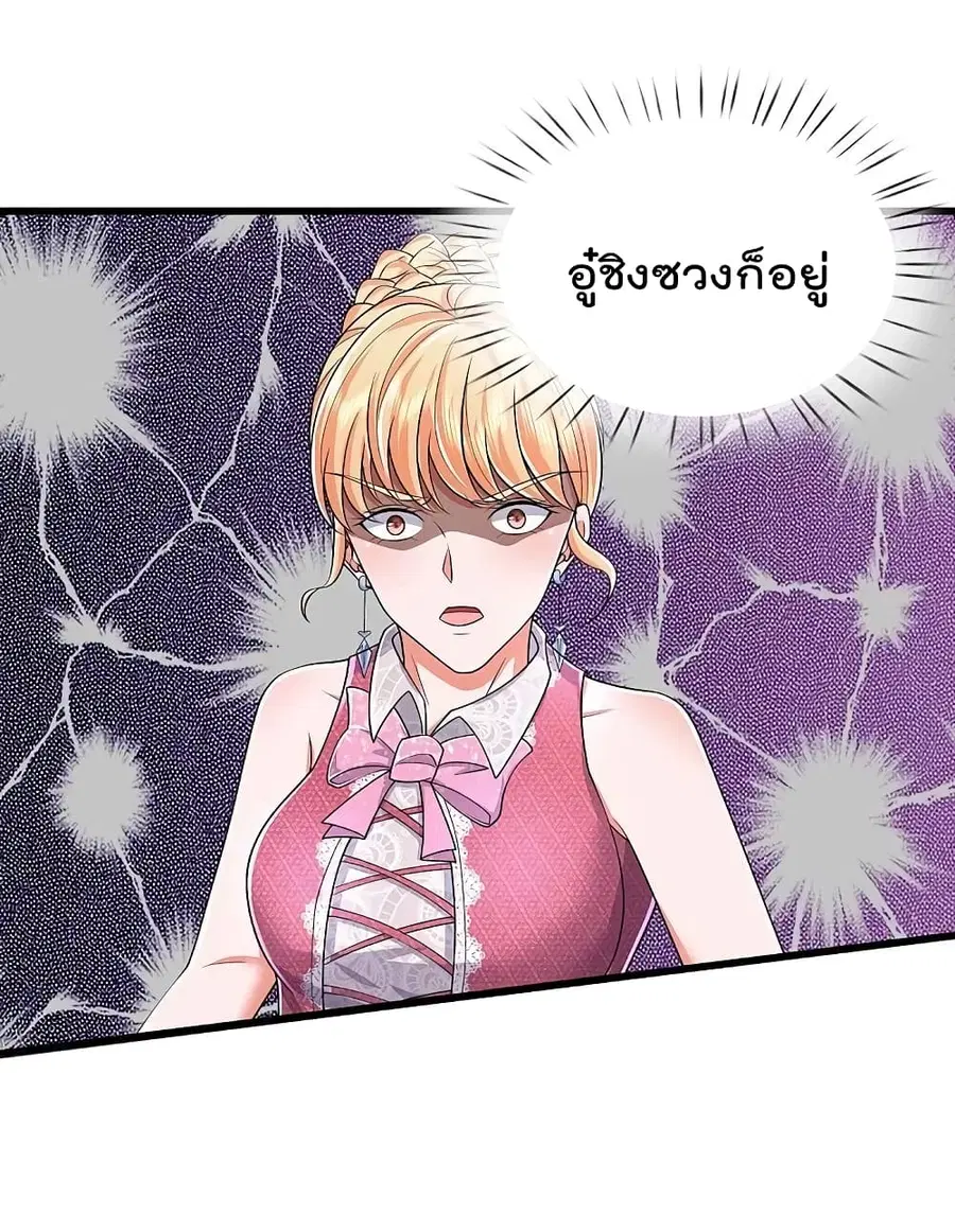 I’m the Great Immortal ตอนที่ 452 หน้า 19