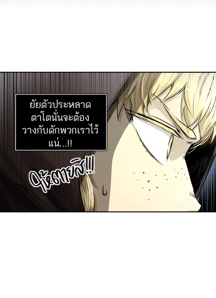 Tower of God ตอนที่ 400 หน้า 35