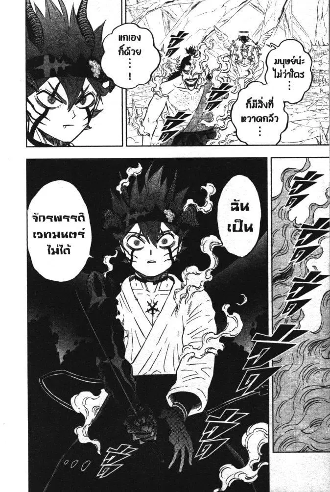 Black Clover ตอนที่ 348 หน้า 4