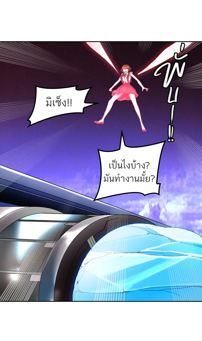 Tower of God ตอนที่ 415 หน้า 18
