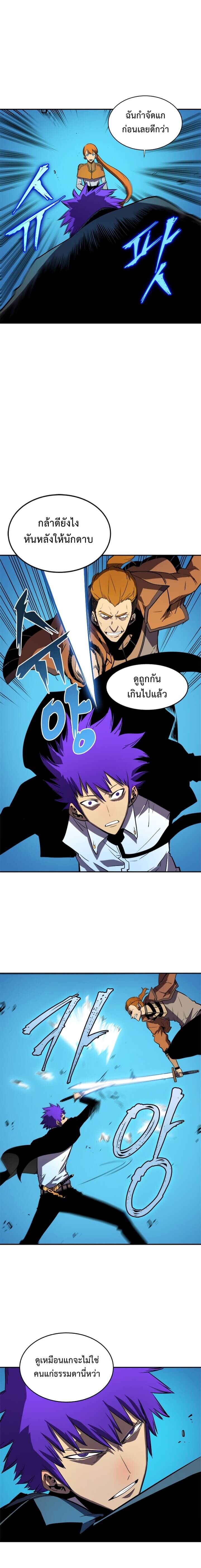 Solo Leveling โซโล่เลเวลลิ่ง ตอนที่ 31 หน้า 6