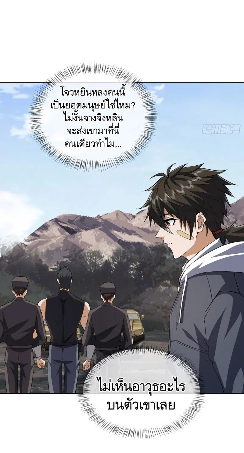 The First Order ตอนที่ 189 หน้า 25