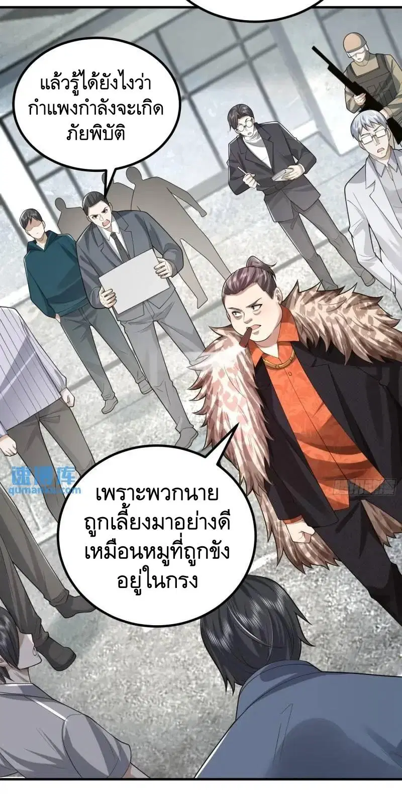 The First Order ตอนที่ 320 หน้า 32