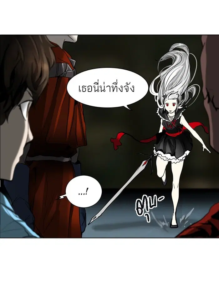 Tower of God ตอนที่ 274 หน้า 7