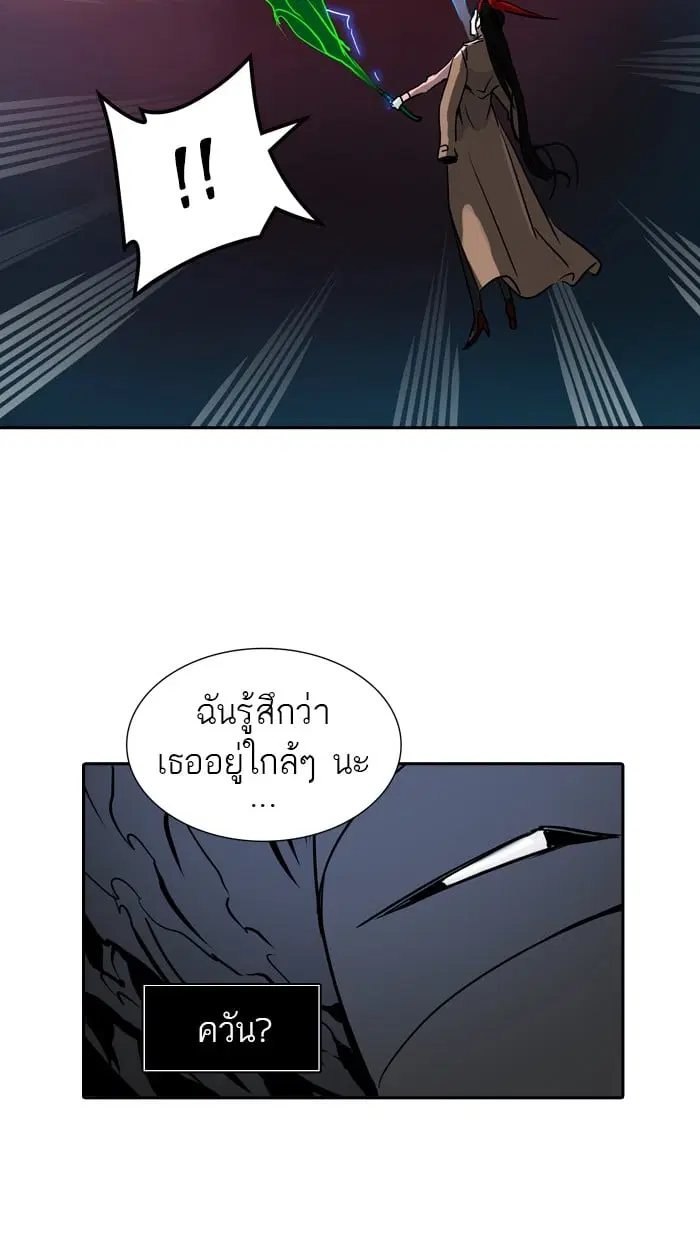 Tower of God ตอนที่ 322 หน้า 59