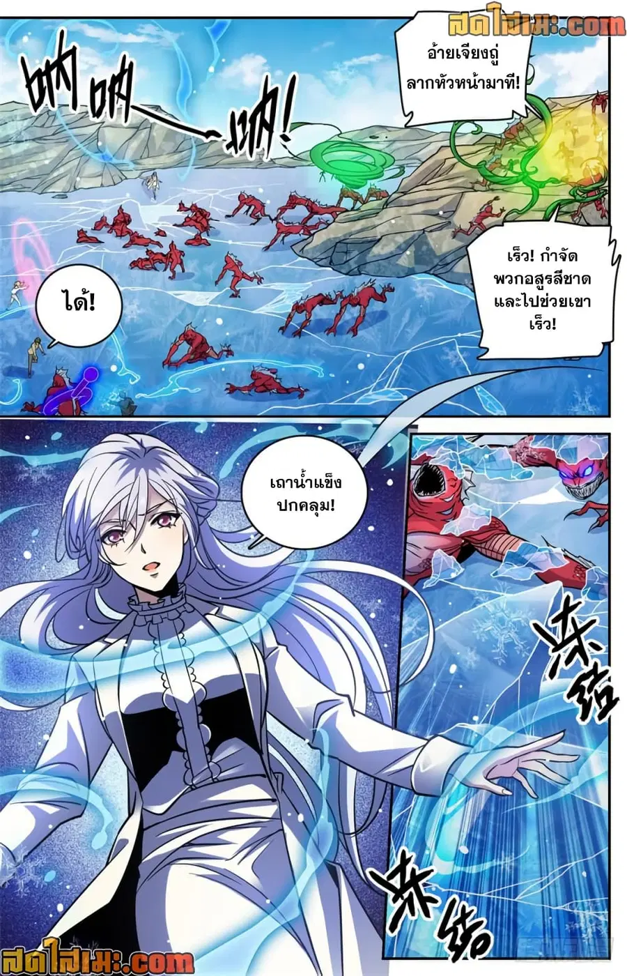 Versatile Mage ตอนที่ 467 หน้า 11